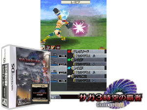 SaGa 3 - Jikuu no Hasha - Shadow or Light (Japan) Cover